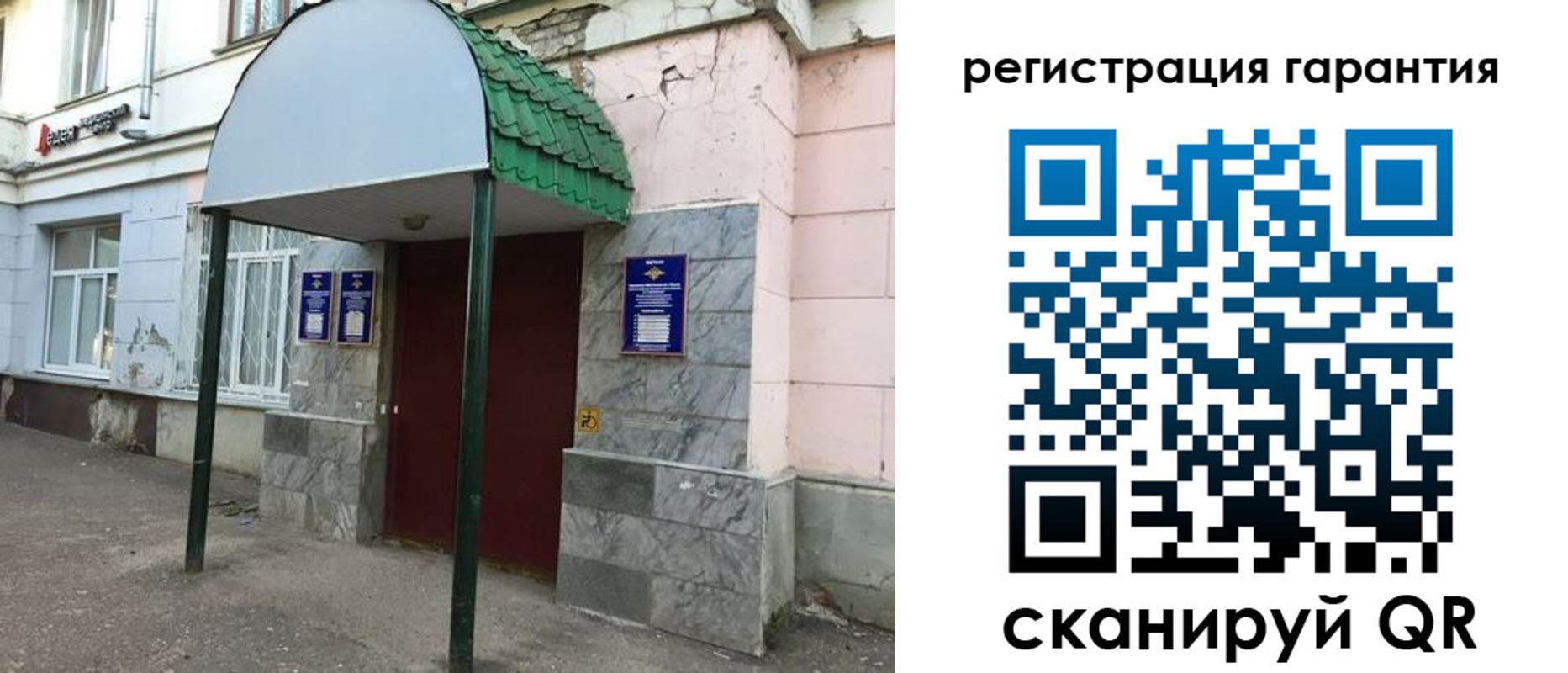 временная регистрация в квартире в Выборге