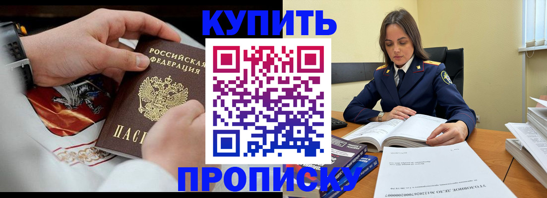 прописка штамп в Выборге