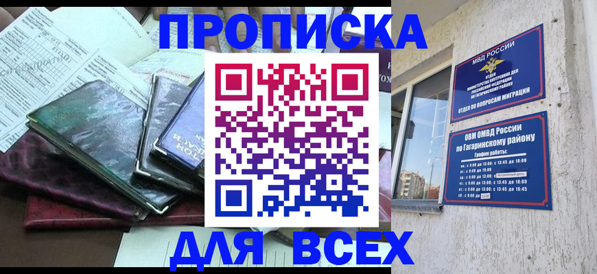 прописка поиск в Выборге
