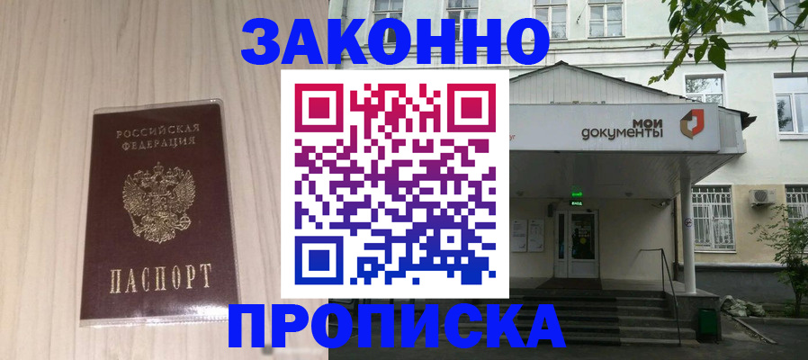 временная прописка в Выборге